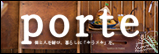 バナー porte