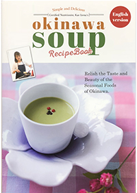 Ǘh{m ɐJGokinawa soup RecipeBook^p
