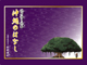 c0006_読み語り読本「沖縄のはなし」