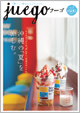 a0019_juego vol.3