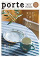 a0049_porte vol.8