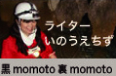 �o�i�[ ��momoto�@��momoto