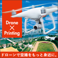 マルチコプター_バナー